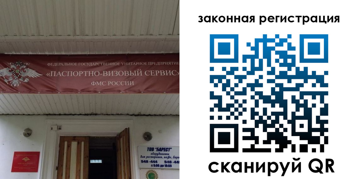 временная регистрация собственник в Мелеузе