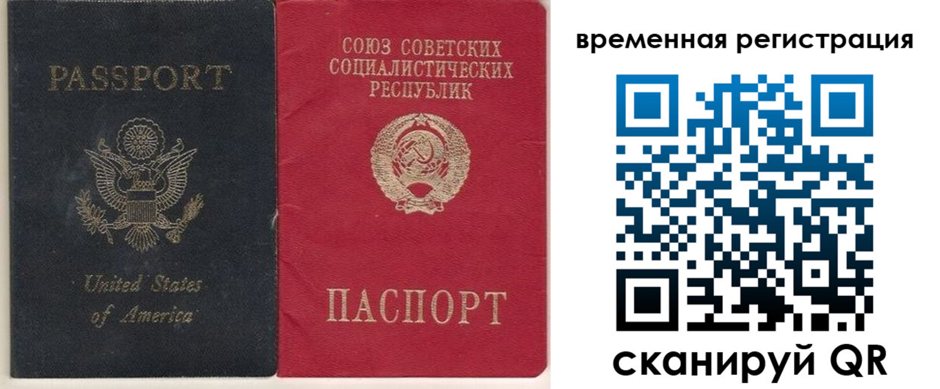 прописка законно в Мелеузе