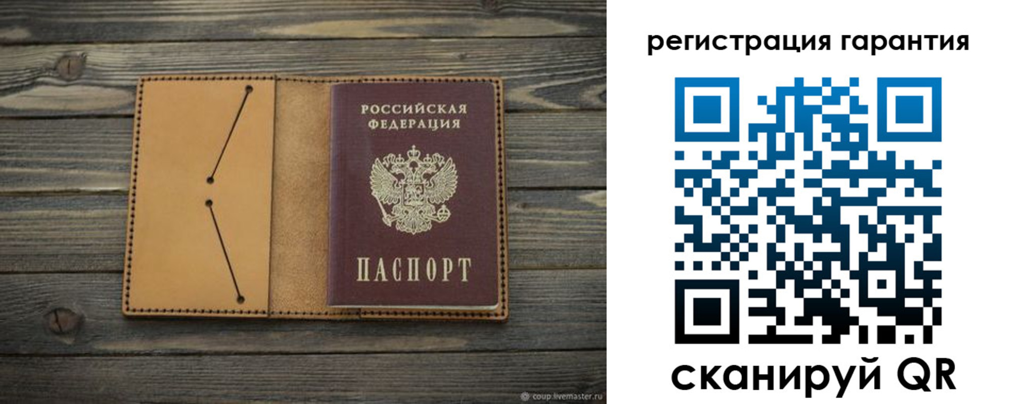 где прописаться в Мелеузе