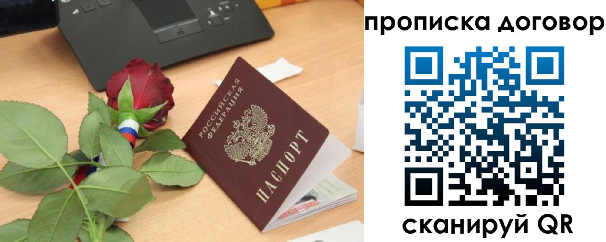 прописка для кредита в Мелеузе