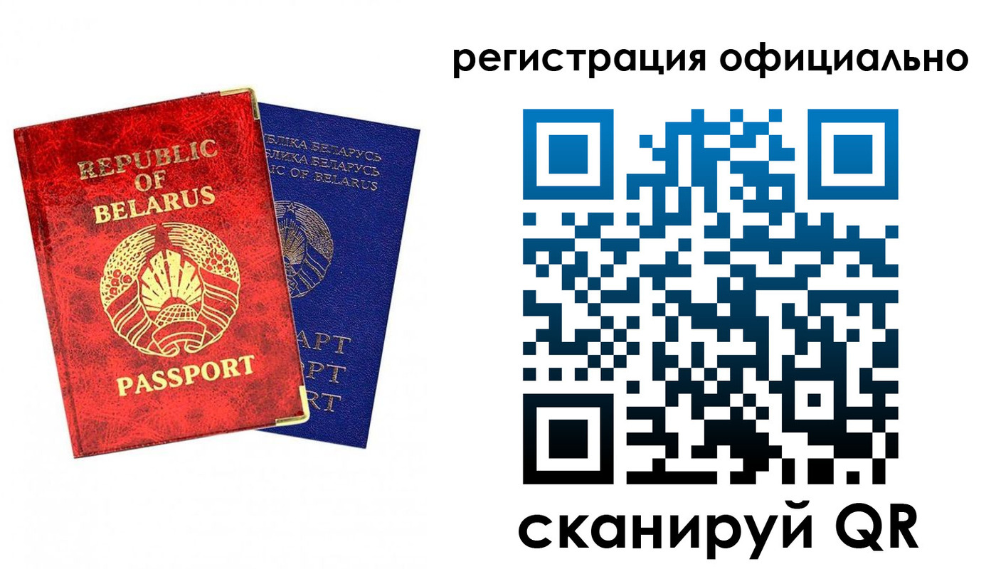 временная регистрация 2025 в Мелеузе