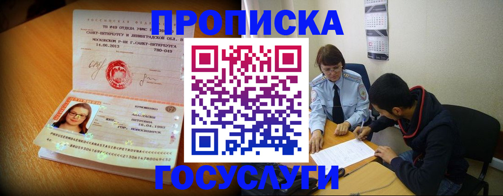найти адрес прописки в Мелеузе