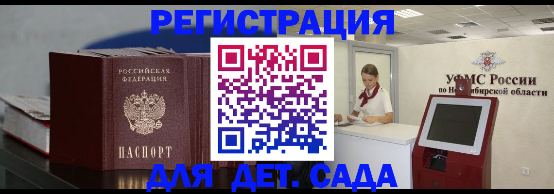 временная регистрация поиск в Мелеузе