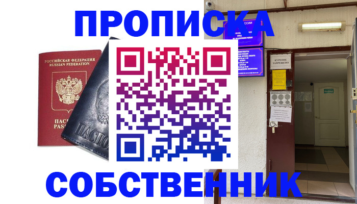 прописка иностранных граждан в Мелеузе