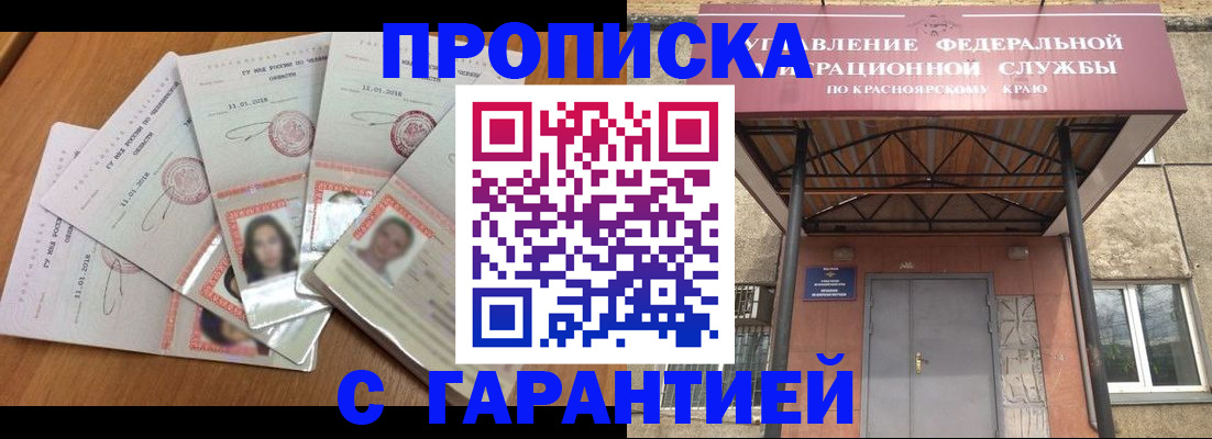 временная регистрация для всех в Мелеузе