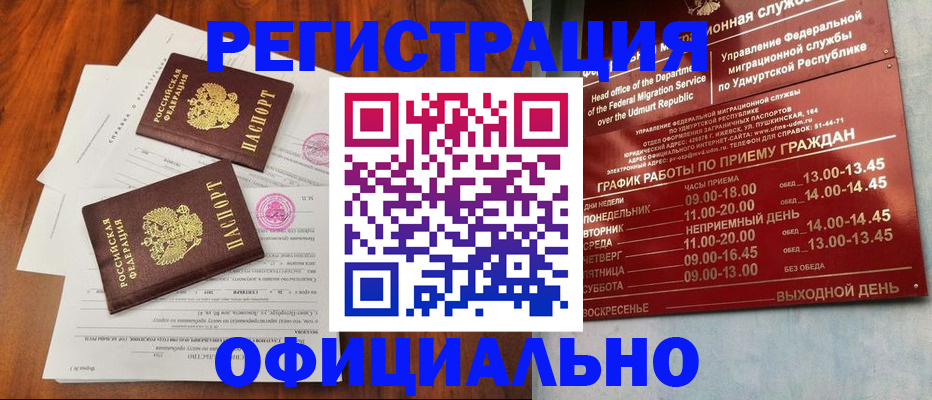 пропишу в квартире в Мелеузе